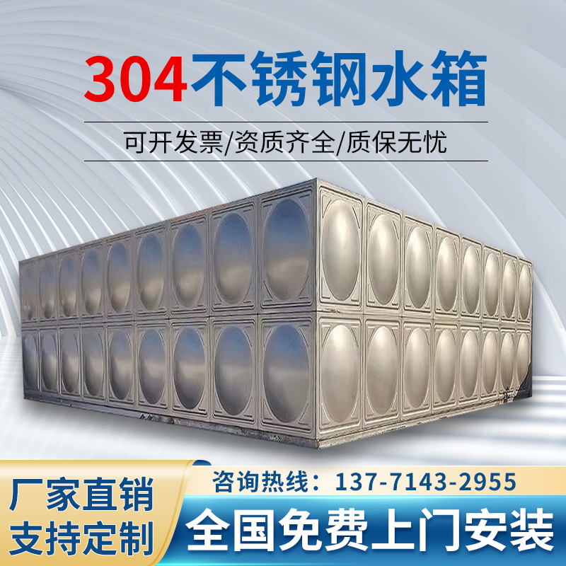 304不锈钢水箱消防保温加厚大容量工业水箱